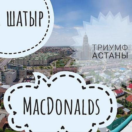 Apartment Lazurniy Астана Екстер'єр фото